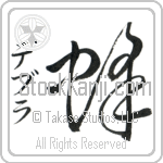 Debra With Meaning Bees (BD0005VKSD_I3003VC1A)