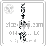 Doris With Meaning God's Gift (BD0008VHLB_R0033VC3A)