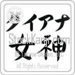 Diana With Meaning Goddess (BD0010HKLB_R0022HB2A)