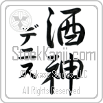 Dennis With Meaning God of Wine (BD0011VKMD_N3007VS3A)