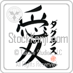 Douglas Is My Love (BD0013VKC_L5041VB4A)