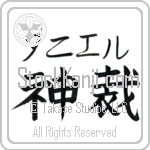 Danielle With Meaning God Judges (BD0015HKMB_N3000HB2A)