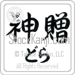 Dora With Meaning God's Gift (BD0022HHLH_R0033HS3A)