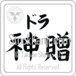 Dora With Meaning God's Gift (BD0022HKLB_R0033HB3A)