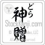 Dora With Meaning God's Gift (BD0022VHMC_R0033VS3A)