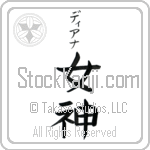 Deanna With Meaning Goddess (BD0023VKSB_R0022VB2B)