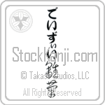 Daisy With Meaning Daisy (BD0025VHLB_F3004VC2A)