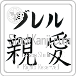 Darrell With Meaning Dear (BD0028HKLB_L5013HB2A)