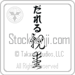 Darrell With Meaning Dear (BD0028VHLB_L5013VC3A)