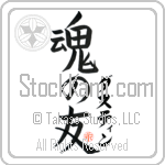 Dustin Is My Soul Mate (BD0030VKC_L5042VB5A)