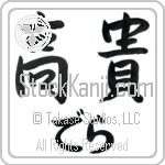 Della With Meaning Noble (BD0031HHLH_P4021HS2A)