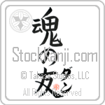 Dan Is My Soul Mate (BD0032VKC_L5042VB5A)