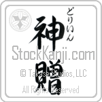 Doreen With Meaning God's Gift (BD0033VHSC_R0033VS3A)