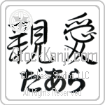 Darla With Meaning Dear (BD0036HHLH_L5013HS2A)