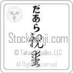 Darla With Meaning Dear (BD0036VHLB_L5013VC3A)