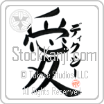 Dixie Is My Love (BD0039VKC_L5041VB4A)