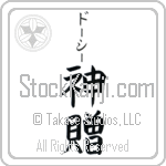 Dorthy With Meaning God's Gift (BD0040VKSB_R0033VB2A)