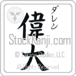 Darren With Meaning Great (BD0041VKSC_P4050VB2A)