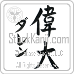 Darren With Meaning Great (BD0041VKMD_P4050VS3A)