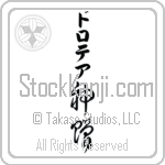 Dorothea With Meaning God's Gift (BD0044VKLB_R0033VC3A)