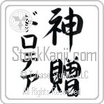 Dorothea With Meaning God's Gift (BD0044VKMD_R0033VS3A)