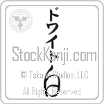 Dwight With Meaning White (BD0045VKMB_N4028VC1A)