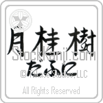 Daphne With Meaning Laurel (BD0046HHLH_N4049HS3A)