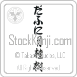 Daphne With Meaning Laurel (BD0046VHLB_N4049VC2A)