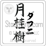 Daphne With Meaning Laurel (BD0046VKLF_N4049VB3A)