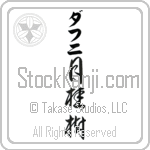 Daphne With Meaning Laurel (BD0046VKLB_N4049VC3A)