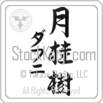 Daphne With Meaning Laurel (BD0046VKMD_N4049VS3A)