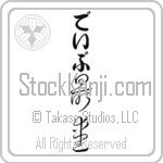 Dave With Meaning Beloved (BD0047VHLB_L5012VC3A)