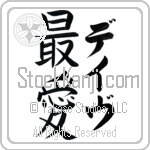 Dave With Meaning Beloved (BD0047VKLF_L5012VB2A)