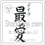 Dave With Meaning Beloved (BD0047VKSC_L5012VB2A)