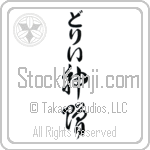 Dolly With Meaning God's Gift (BD0049VHLB_R0033VC3A)