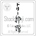 Dolly With Meaning God's Gift (BD0049VKLB_R0033VC3A)