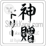 Dolly With Meaning God's Gift (BD0049VKMD_R0033VS3A)