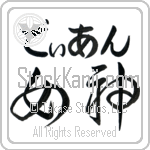 Deanne With Meaning Goddess (BD0054HHLB_R0022HC2A)