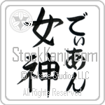 Deanne With Meaning Goddess (BD0054VHLF_R0022VD2A)