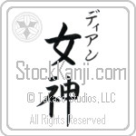 Deanne With Meaning Goddess (BD0054VKSC_R0022VB2A)