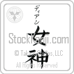 Deanne With Meaning Goddess (BD0054VKSB_R0022VB2B)