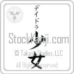 Deidre With Meaning Maiden (BD0055VKSB_P4053VB2A)