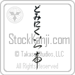 Dominic With Meaning Lord (BD0057VHLB_R0011VC3A)