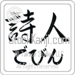 Devin With Meaning Poet (BD0059HHLH_A6000HS2A)