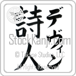 Devin With Meaning Poet (BD0059VKLF_A6000VB2A)