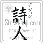 Devin With Meaning Poet (BD0059VKSC_A6000VB2A)