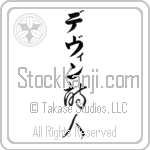 Devin With Meaning Poet (BD0059VKLB_A6000VC2A)