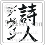 Devin With Meaning Poet (BD0059VKMD_A6000VS2A)