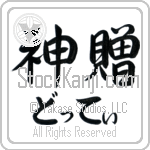 Dottie With Meaning God's Gift (BD0060HHLH_R0033HS3A)