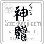 Dottie With Meaning God's Gift (BD0060VHSC_R0033VS3A)